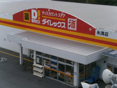 【周辺】 | 泰平ハイツ