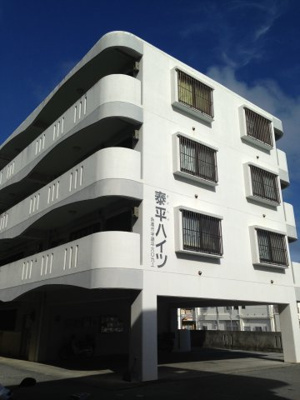 【外観】 | 泰平ハイツ