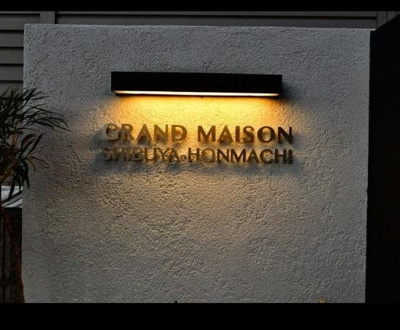 【その他】 | 渋谷区本町新築マンション