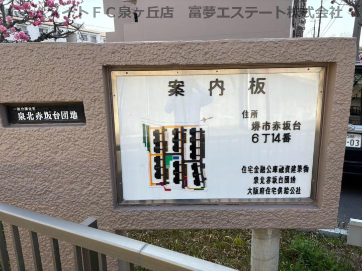 泉北赤坂台住宅7号棟のエントランス