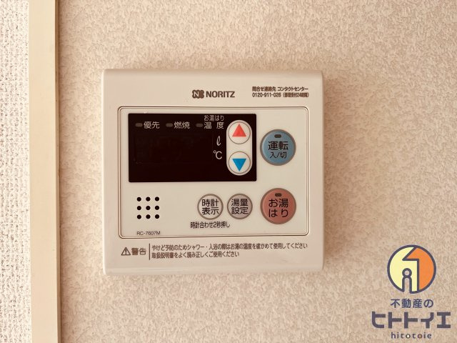 キャッスル徳久の設備