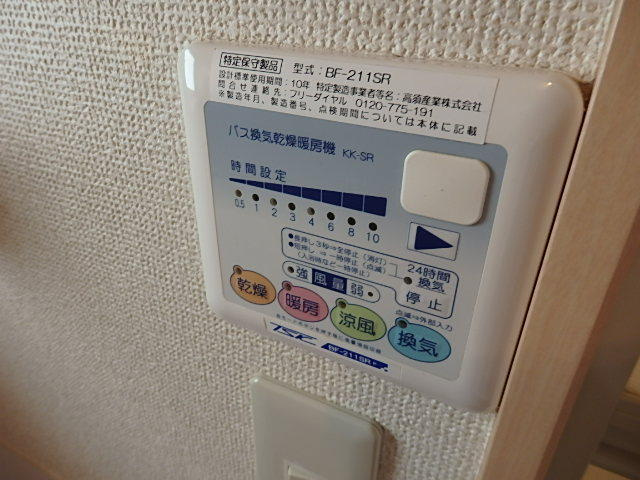 【設備】カサグランデ壱番館