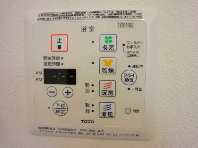 クリオコート松庵の設備|★給湯器パネル★　★２４時間換気付き★
