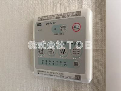 【設備】 | メゾンアルス-富士見町4丁目- | 浴室乾燥機リモコン