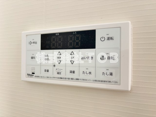 【設備】 | メゾンアルス-富士見町4丁目- | 給湯リモコン　バスルーム