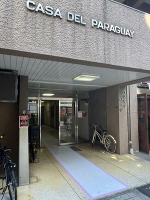 【エントランス】 | パラガイハイツ