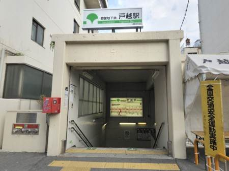 品川区戸越１丁目のアパートの周辺