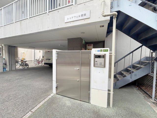 レッドウェル菅原のその他共用部分