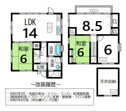 岩倉花園町 中古戸建の間取り
