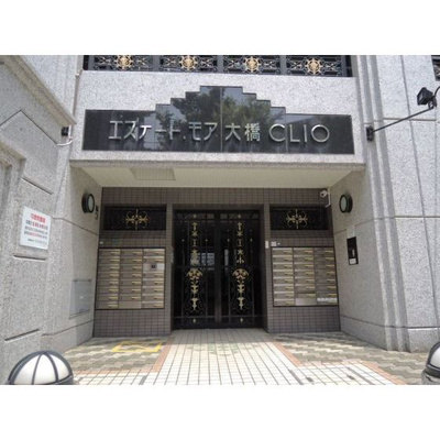 【エントランス】 | エステートモア大橋CLIO