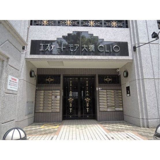 【エントランス】 | エステートモア大橋CLIO
