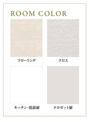 【洋室】 | ソルテラスKOBE湊町