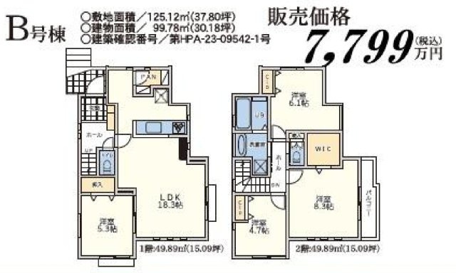 横浜市青葉区榎が丘 新築戸建【仲介手数料無料】の間取り