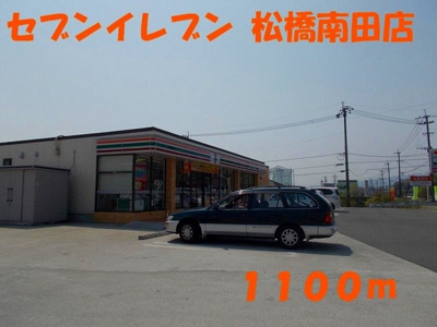 【周辺】 | ピアッツァⅠ | セブンイレブン松橋南田店まで1100m