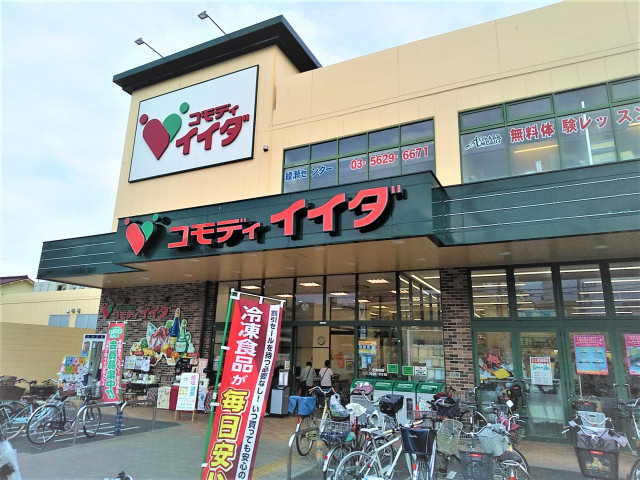 コモディイイダ小菅店まで350ｍ