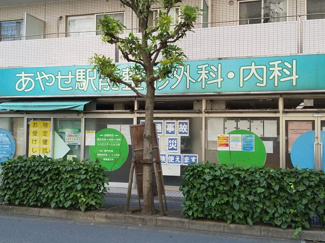 あやせ駅前整形外科・内科まで400m