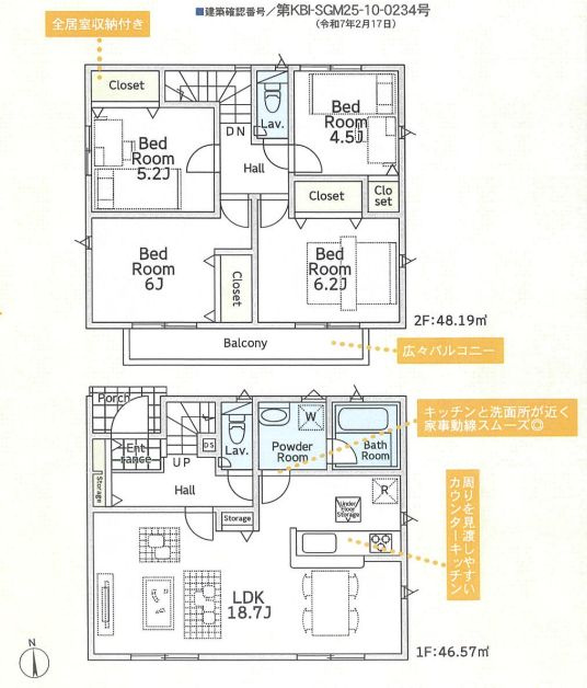 平塚市寺田縄新築戸建て　第16-3号棟の間取り|間取図「平塚市寺田縄新築戸建て　3号棟」
