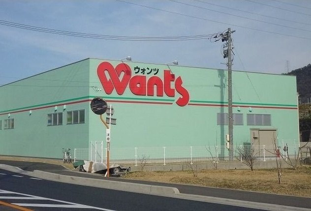 ラ．コスモスの周辺|ウォンツ　馬木店まで2300m