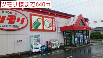 【周辺】 | エスペランサⅡ（橋本市胡麻生） | ツモリ様まで640m
