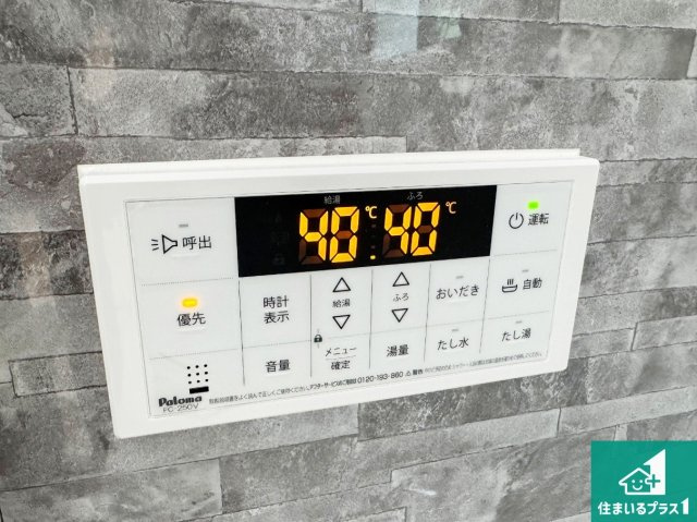 神戸市北区泉台　新築一戸建ての発電・温水設備|給湯器リモコン（浴室側）省エネタイプの給湯器でお湯はり・追い炊き自由自在！お子様から高齢者の方まで、みんなが操作しやすいボタン配置です。