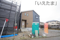 【仲介手数料無料！！】八王子市大塚　新築戸建て（全4棟）1号棟　5580万円の画像