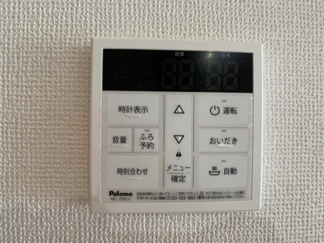 1日(土)2日(日)現地見学可能！　神戸市北区泉台　未入居の発電・温水設備|給湯器リモコン（LDK側）ボタン一つでお風呂のお湯はり・追い炊き可能！便利な呼び出し機能付き！表示文字が大きく読みやすい有機ＥＬを採用！どの角度からも見やすくなっています。
