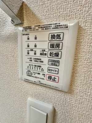 【設備】 | フォンティーヌ A