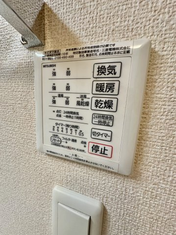【設備】 | フォンティーヌ A