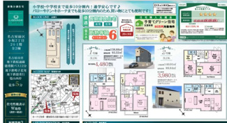 【その他】 | 【名古屋市緑区小坂2丁目1107新築戸建1号棟】✨️仲介手数料無料✨️小坂小学校・滝ノ水中学校