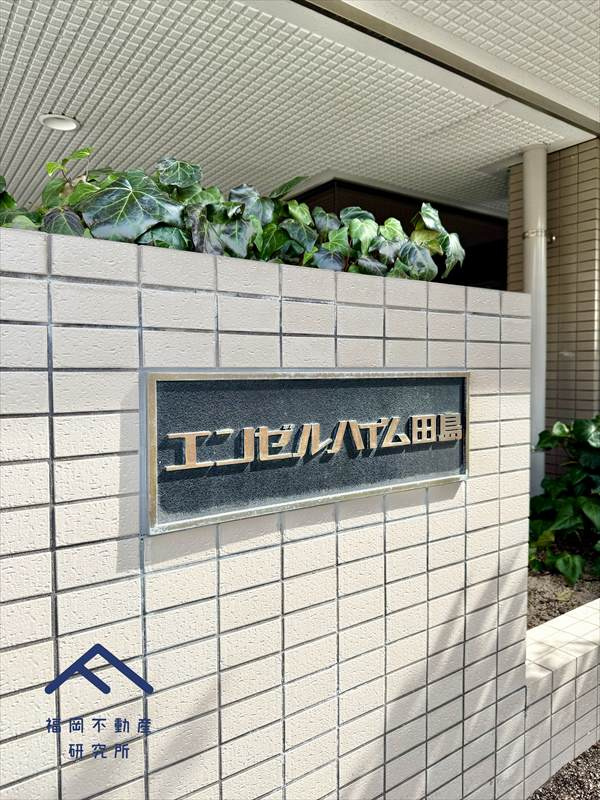 エンゼルハイム田島のその他共用部分