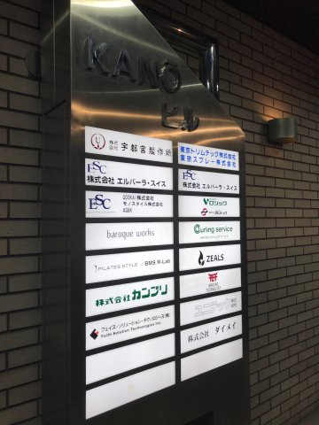 ＫＡＮＯビル