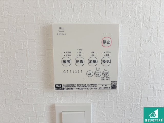 22(土)23(日)24(祝)現地説明会開催　大和郡山市今国府町　の冷暖房・空調設備|浴室暖房乾燥機リモコン！浴室暖房・衣類乾燥・涼風・浴室換気、お風呂を快適・便利にする機能付き！暮らしに役立つ多彩な機能で一年中活躍します！