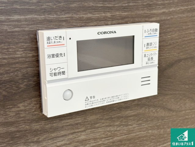 22(土)23(日)24(祝)現地説明会開催　大和郡山市今国府町　の発電・温水設備|給湯器リモコン（浴室側）省エネタイプの給湯器でお湯はり・追い炊き自由自在！お子様から高齢者の方まで、みんなが操作しやすいボタン配置です。