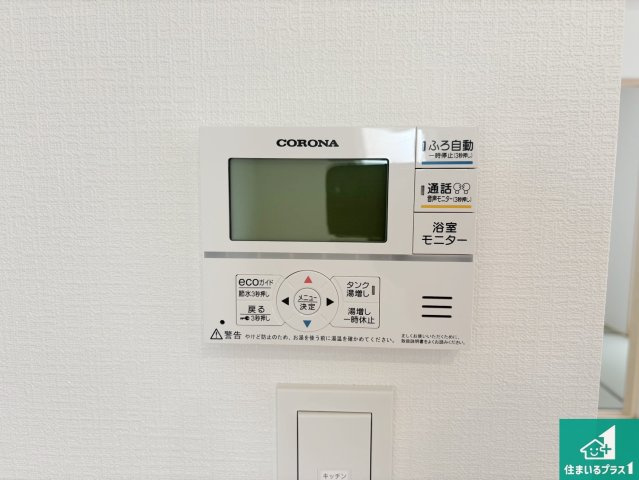 22(土)23(日)24(祝)現地説明会開催　大和郡山市今国府町　の発電・温水設備|給湯器リモコン（LDK側）ボタン一つでお風呂のお湯はり・追い炊き可能！便利な呼び出し機能付き！表示文字が大きく読みやすい有機ＥＬを採用！どの角度からも見やすくなっています。