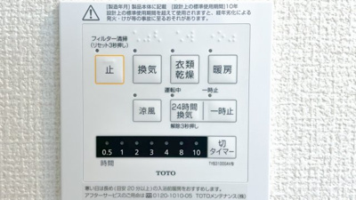【設備】 | ヴィアルCITY西条