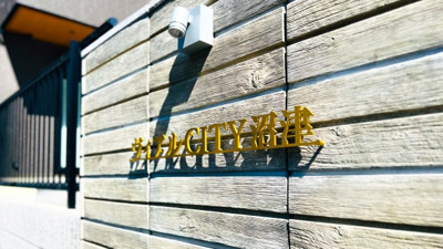 【その他】 | ヴィアルCITY西条