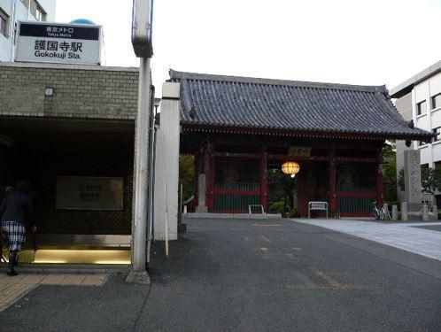 日神パレステージ音羽の周辺|護国寺