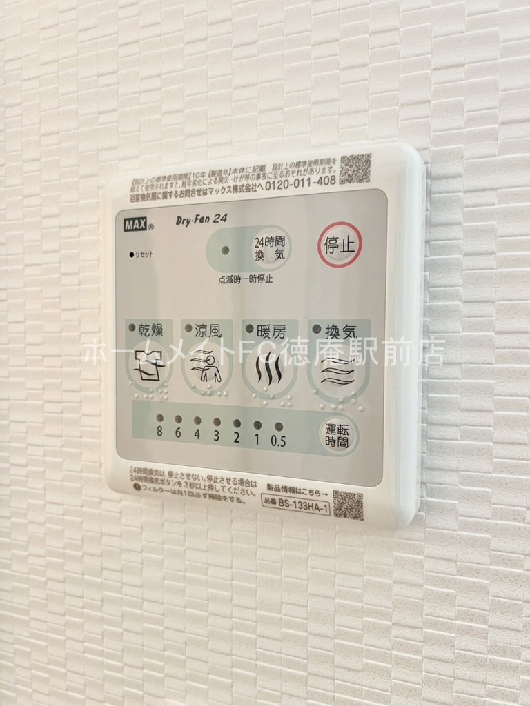 東大阪市高井田西６丁目の賃貸マンションの設備