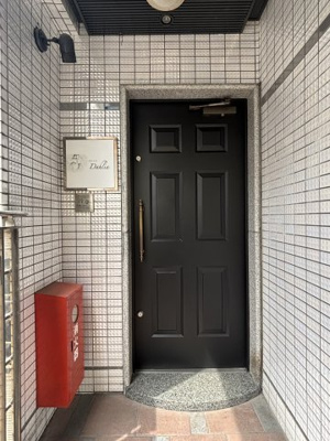 【玄関】 | 第10シャルマンビル