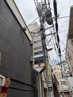 【その他】 | 第10シャルマンビル