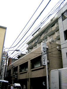 【外観】 | ワカヤギビル