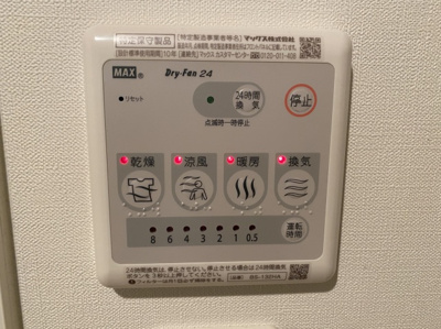 【その他共用部分】 | Ｂｒａｎｃｈｅ大橋　★プライスホームなら仲介手数料半額です★