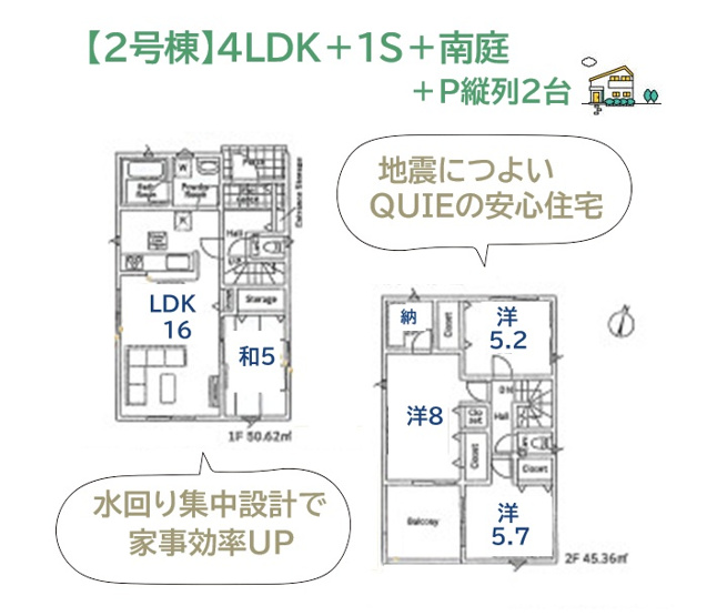 【間取り】 | 家族を身近に集中力高まる「ワークルーム」込みの4SLDK◎　
気になる水廻りは一カ所に集中し、動線短く家事効率ＵＰ！
キッチンは対面式で、お料理しながら会話も楽しめます♪