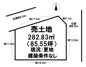 北葛城郡上牧町片岡台1丁目【建築条件無し】【更地】の画像