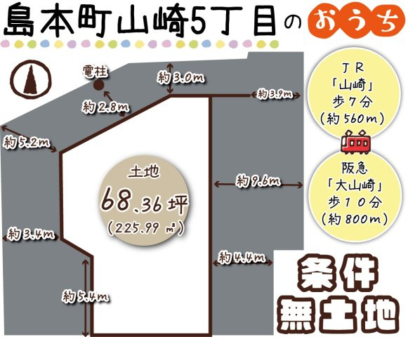 会員物件画像[92835810]