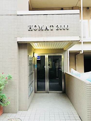 HOMAT2000のエントランス