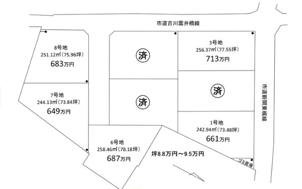 林田町分譲地
