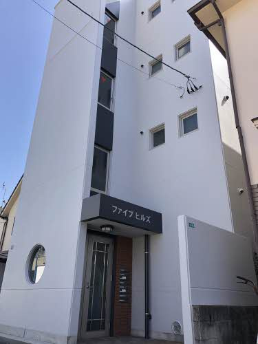 ファイブヒルズ