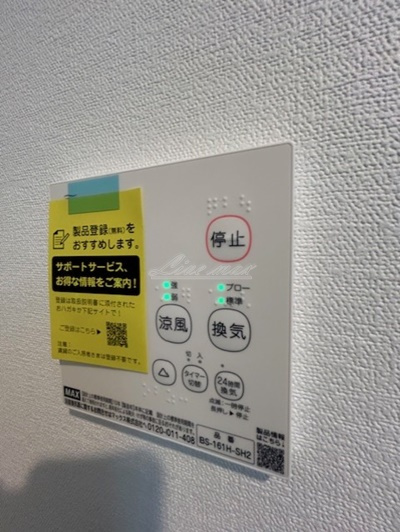 【その他】アベニール大和