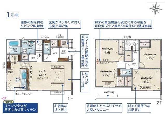 1号棟　越谷市登戸町　新築戸建て　全2棟